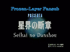 Seiaki no Danshou - Nacimiento